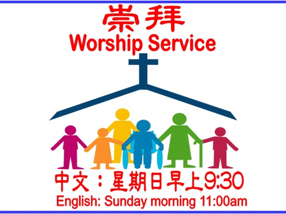 Worship service logo