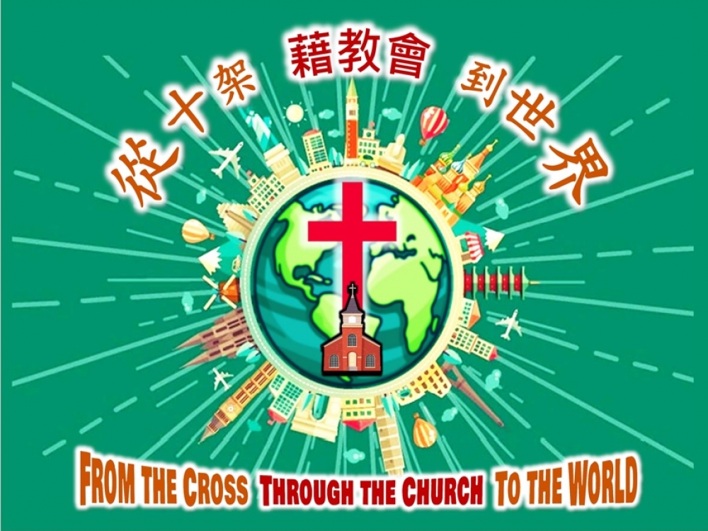 Cross Church World web